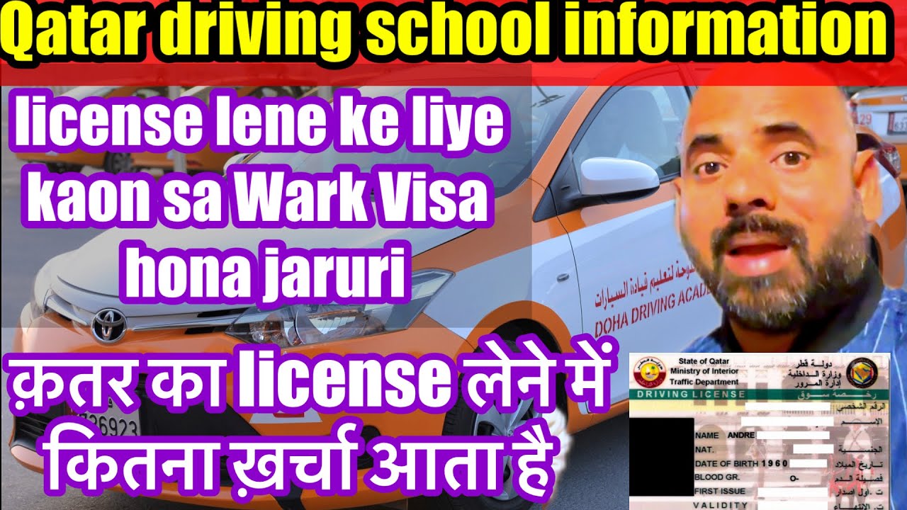 How to get license in Qatar 🪪 कतर का License लेने मैं कितना ख़र्चा आता है 🚕full information #qatar