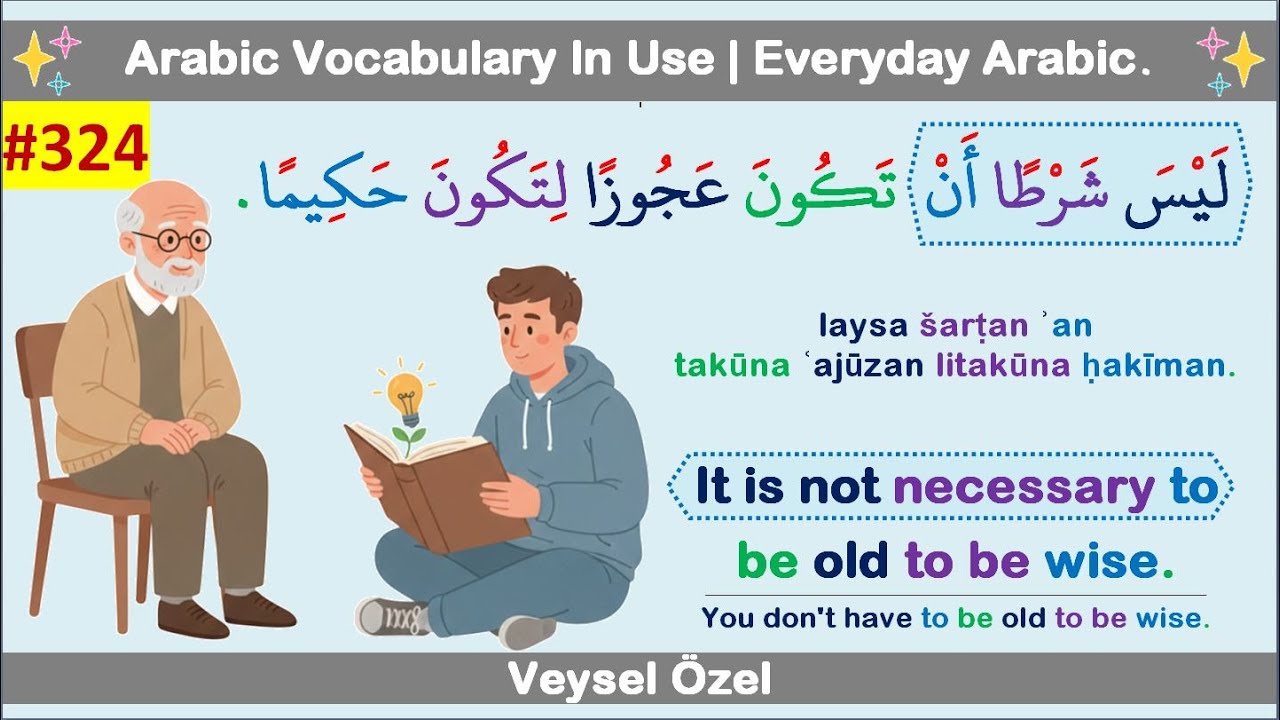 Everyday Arabic 324: “لَيْسَ شَرْطًا أَنْ …” | It is not necessary that / You don’t have to…