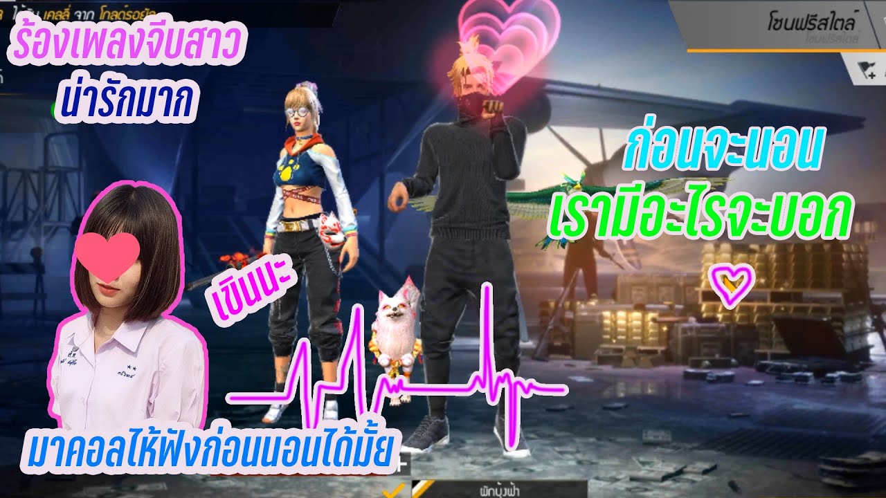 ร้องเพลงจีบสาว ทำสาวเขินจนได้เฟส น่ารัก💖
