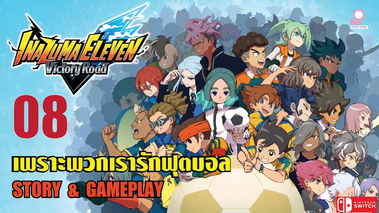 Inazuma Eleven Victory Road / Story & Gameplay 8 Nintendo Switch