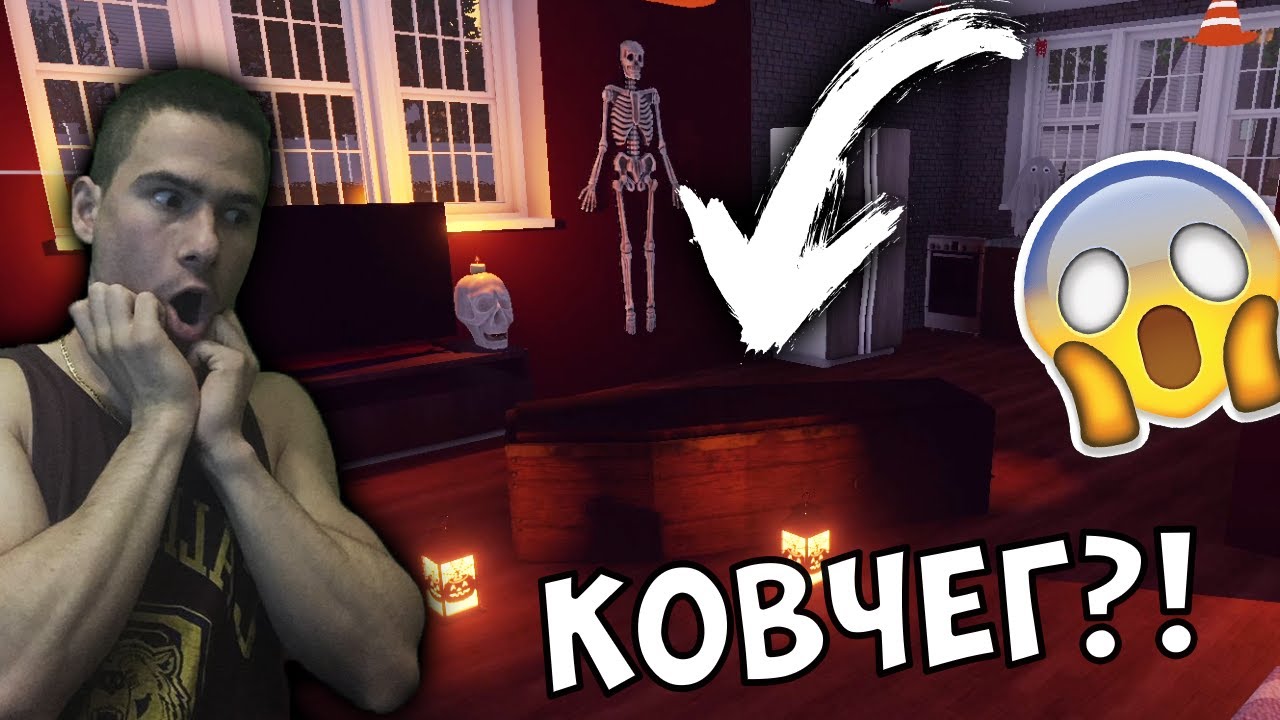 Направих Къща На Ужасите👻