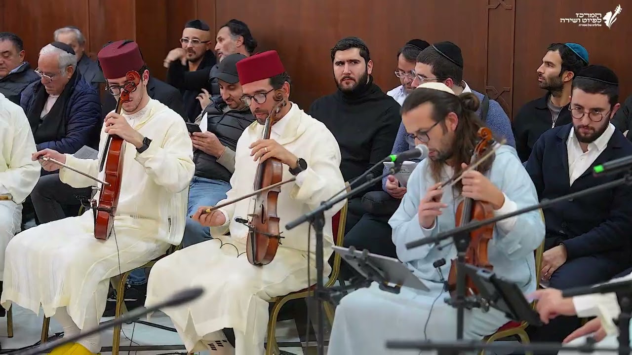 המרכז לפיוט ושירה • 