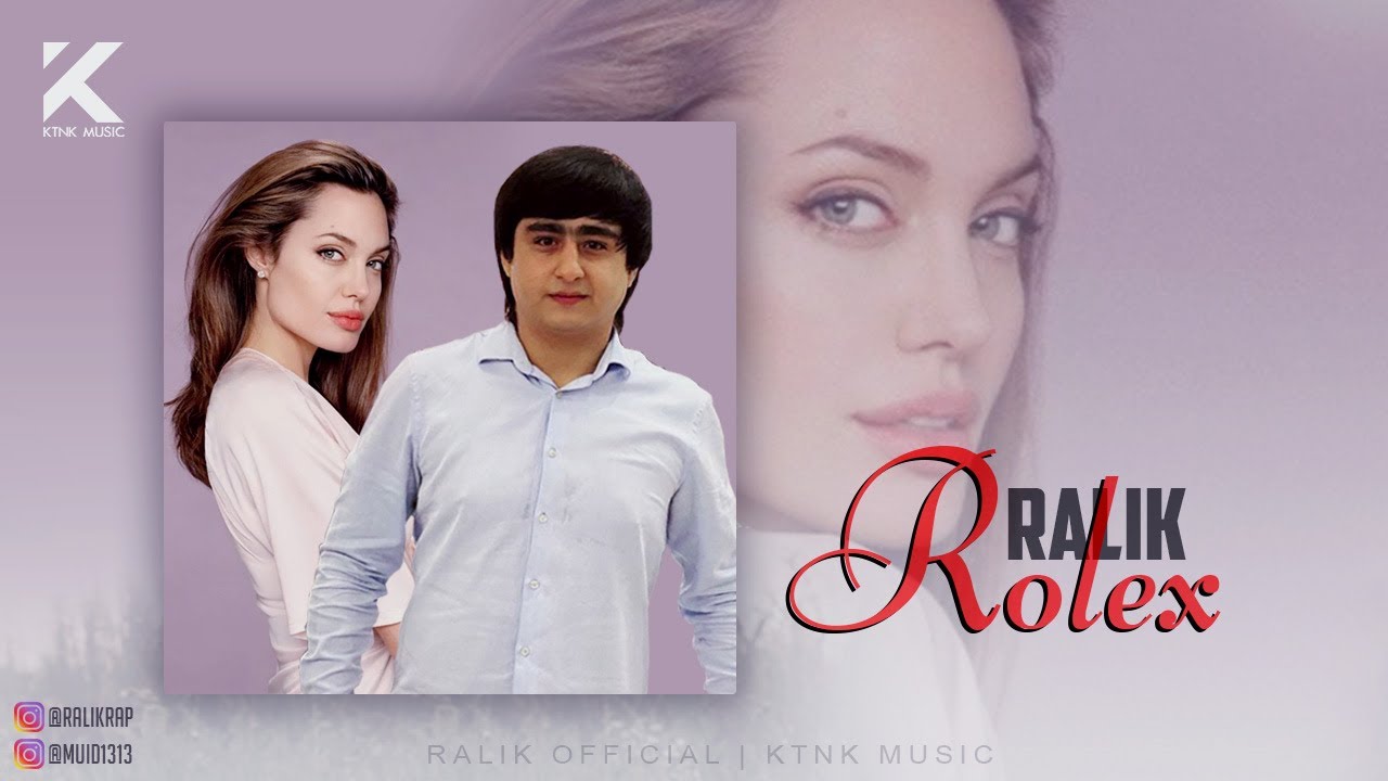 ТРЕК! RaLiK - Rolex/ Ралик - Ролекс (2021)