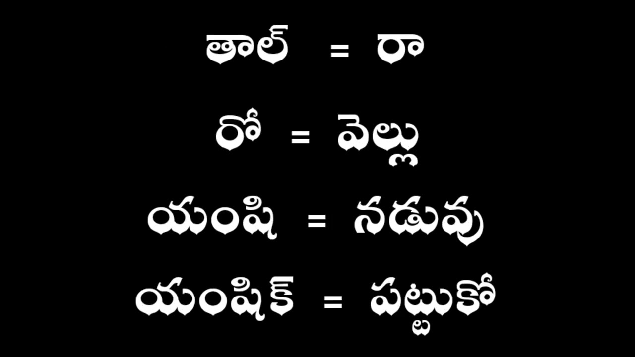 Arabic Learning Through Telugu part-1 || Arabic Learning In Telugu ||