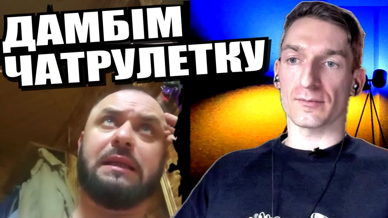 Куди приведе? Титанова мать. 45 республік. Джордж Вашингтон проти єльцина. ЧАТРУЛЕТКА з росіянами