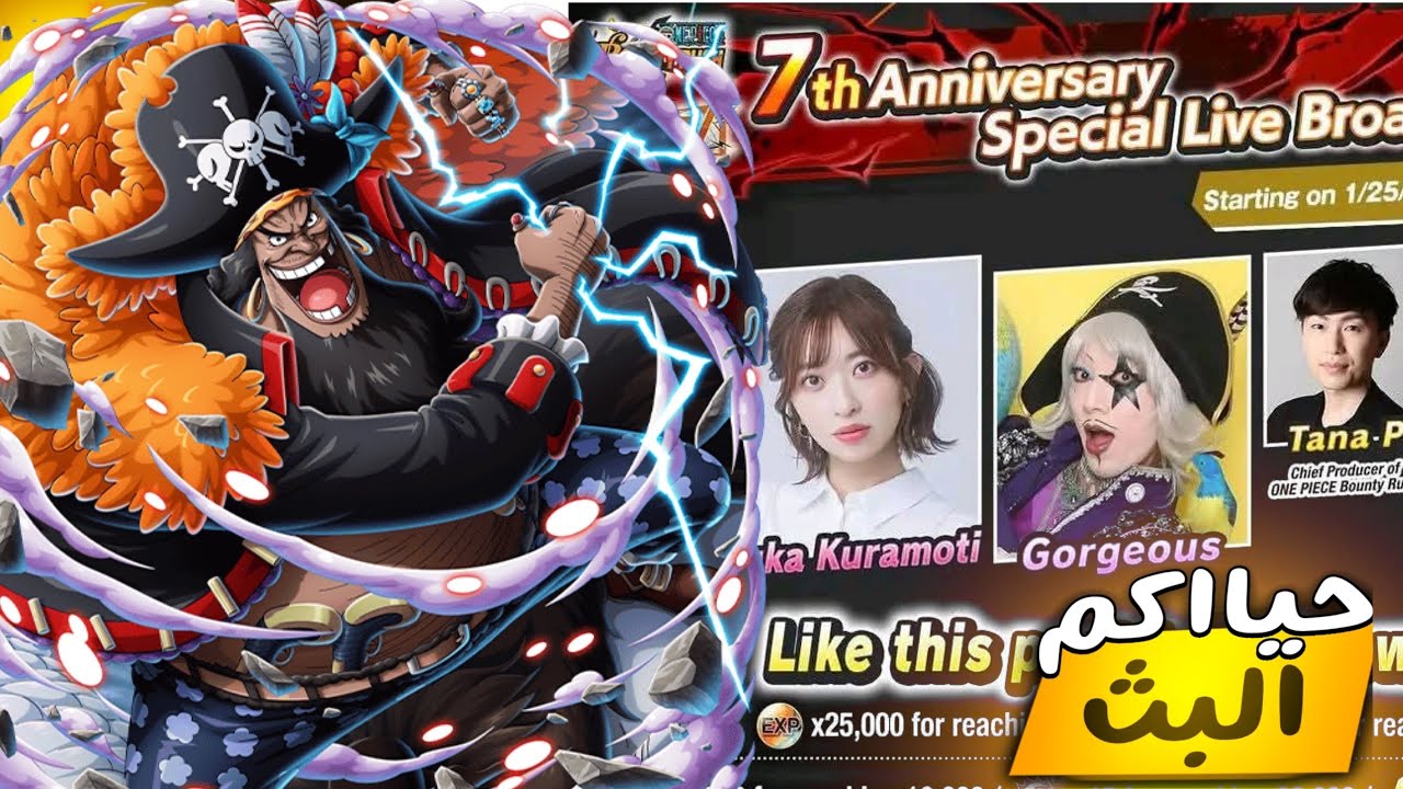 بث  الاكستريم الجديد ون بيس باونتي رش || OPBR