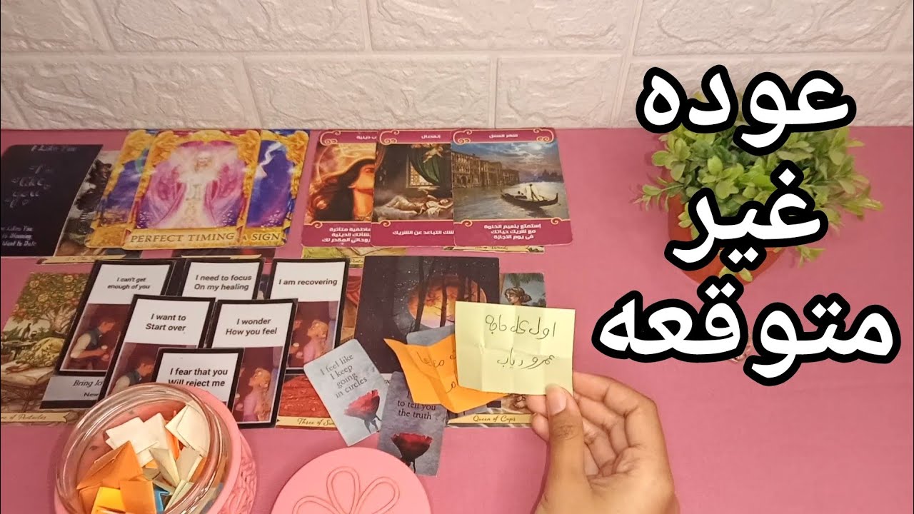 اعترافاته لك كشفت كل شئ🔮 صندوقه الاسود🕵️