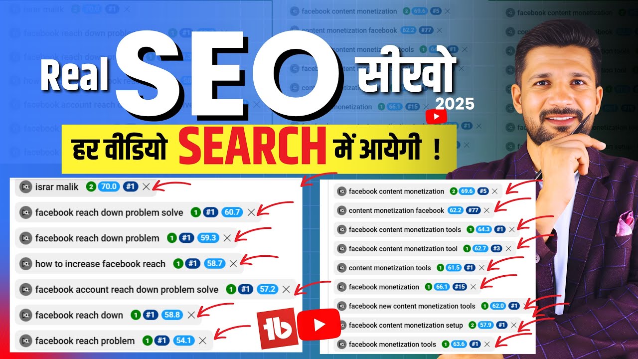 🔥YouTube SEO Kaise Kare Step by Step✅ | Video Ranked #1 Strategy 2025 | YouTube SEO Kaise Kare 2025🔥