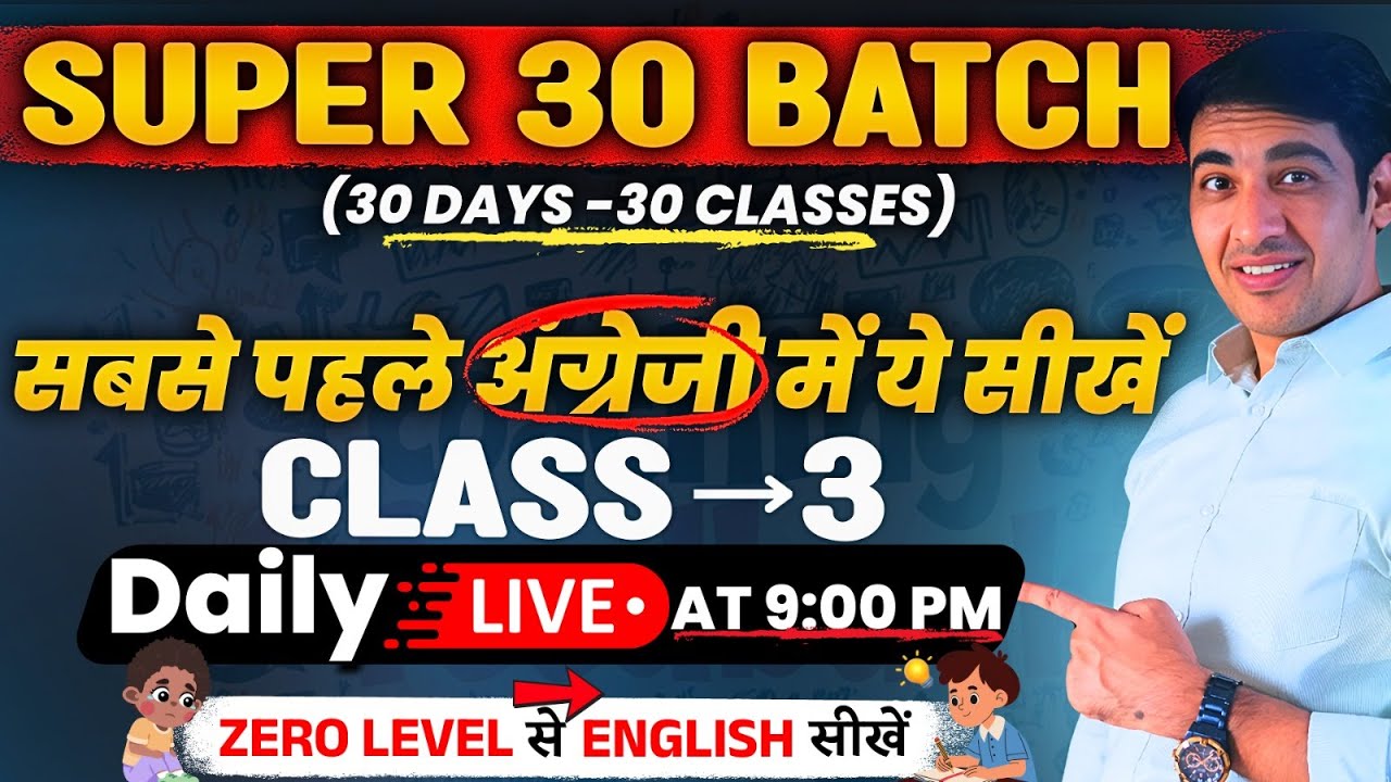 Spoken English Course Class 3 | SUPER 30 | English Speaking Course Day 3 | English Lovers Live