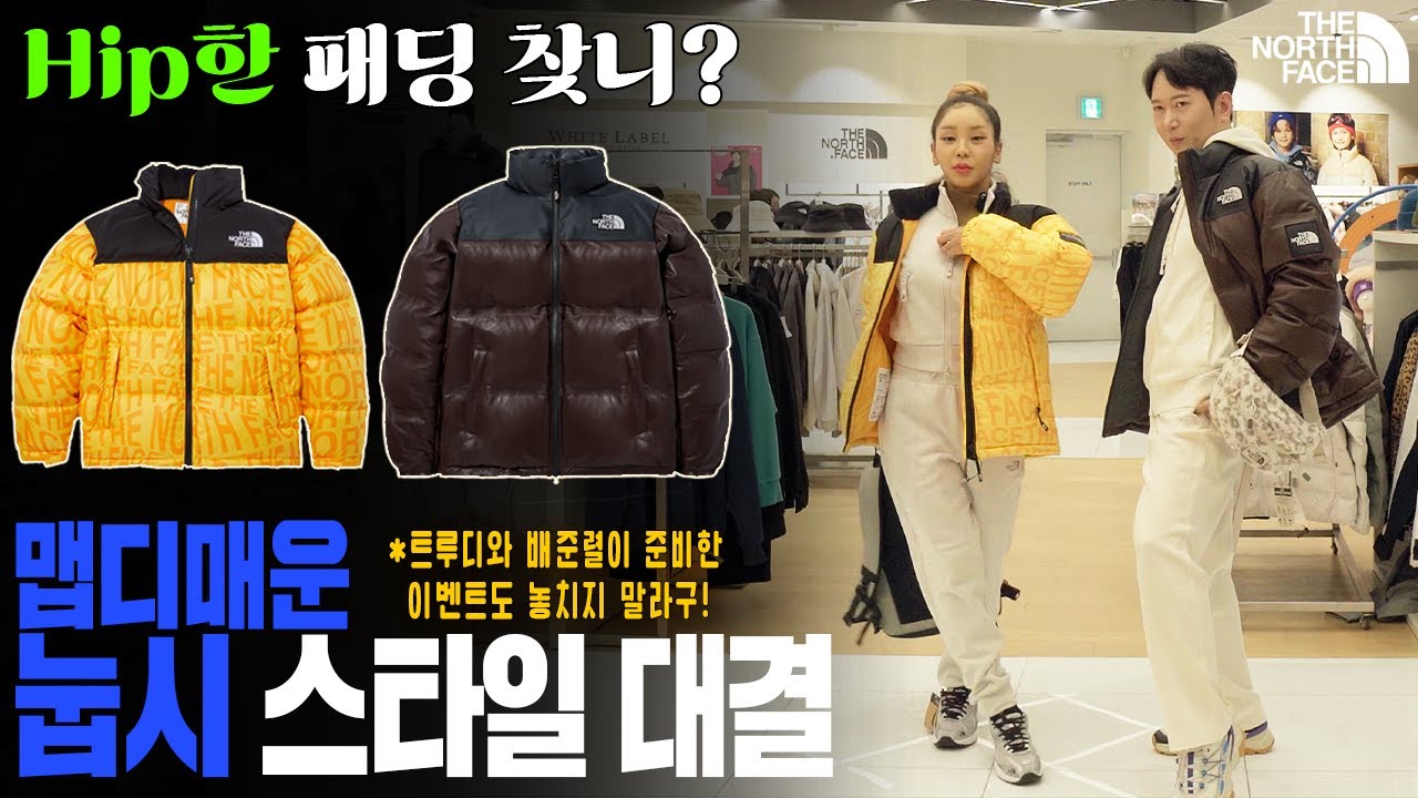 트루디와 배준렬의 HIP한 눕시 스타일 대결~! (속닥속닥) 푸짐한 경품의 이벤트까지 놓치지 마세요!  [스타일 연구소]