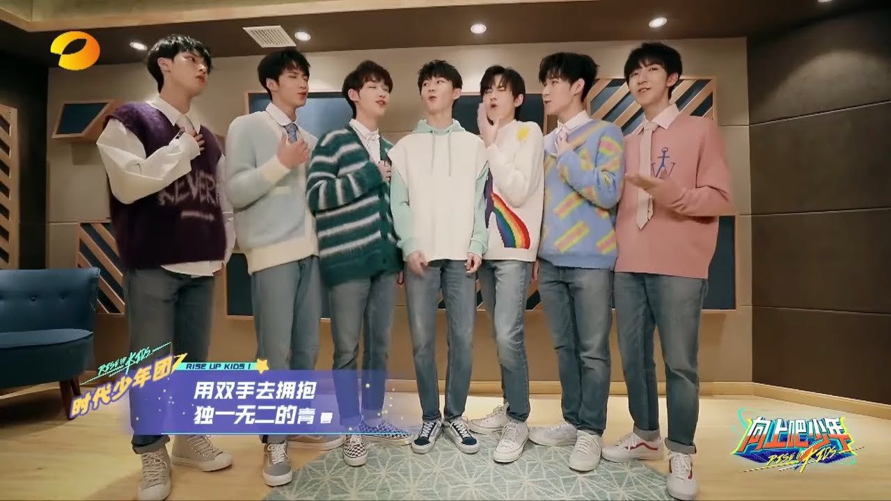 【MV】时代少年团《向上吧少年》勇敢少年勇敢冲！马嘉祺/丁程鑫/宋亚轩/刘耀文/张真源/严浩翔/贺峻霖丨MGTV