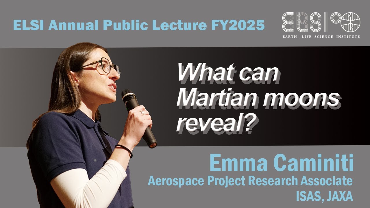 ELSI Annual Public Lecture FY2025: What can Martian moons reveal?