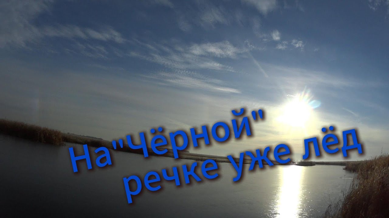 рыбалка на 