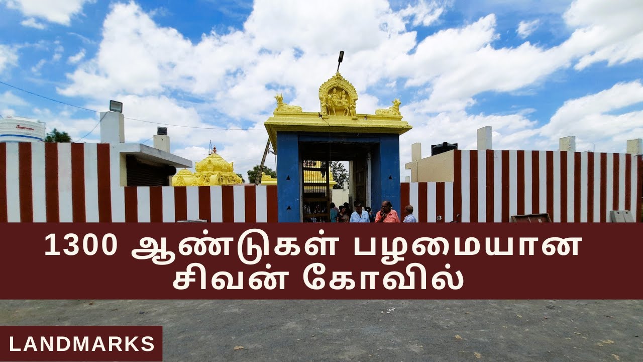 Sri Muruganatheeswarar Temple Mambakkam | மாம்பாக்கம் ஸ்ரீ முருகநாதீஸ்வரர் கோவில் | Landmarks |