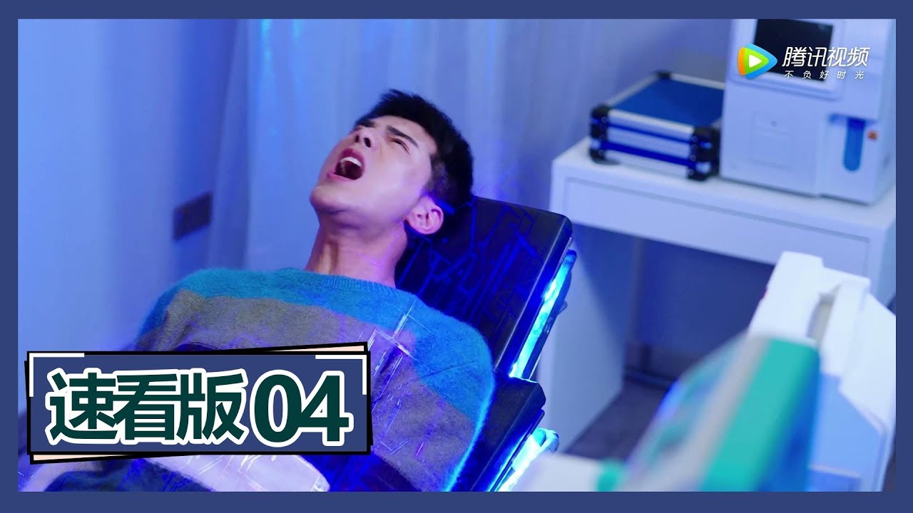 【速看】《我的机器人男友 My Robot Boyfriend》第4集 墨白开启机器人学习模式，变身博士复读机，笑到令人窒息