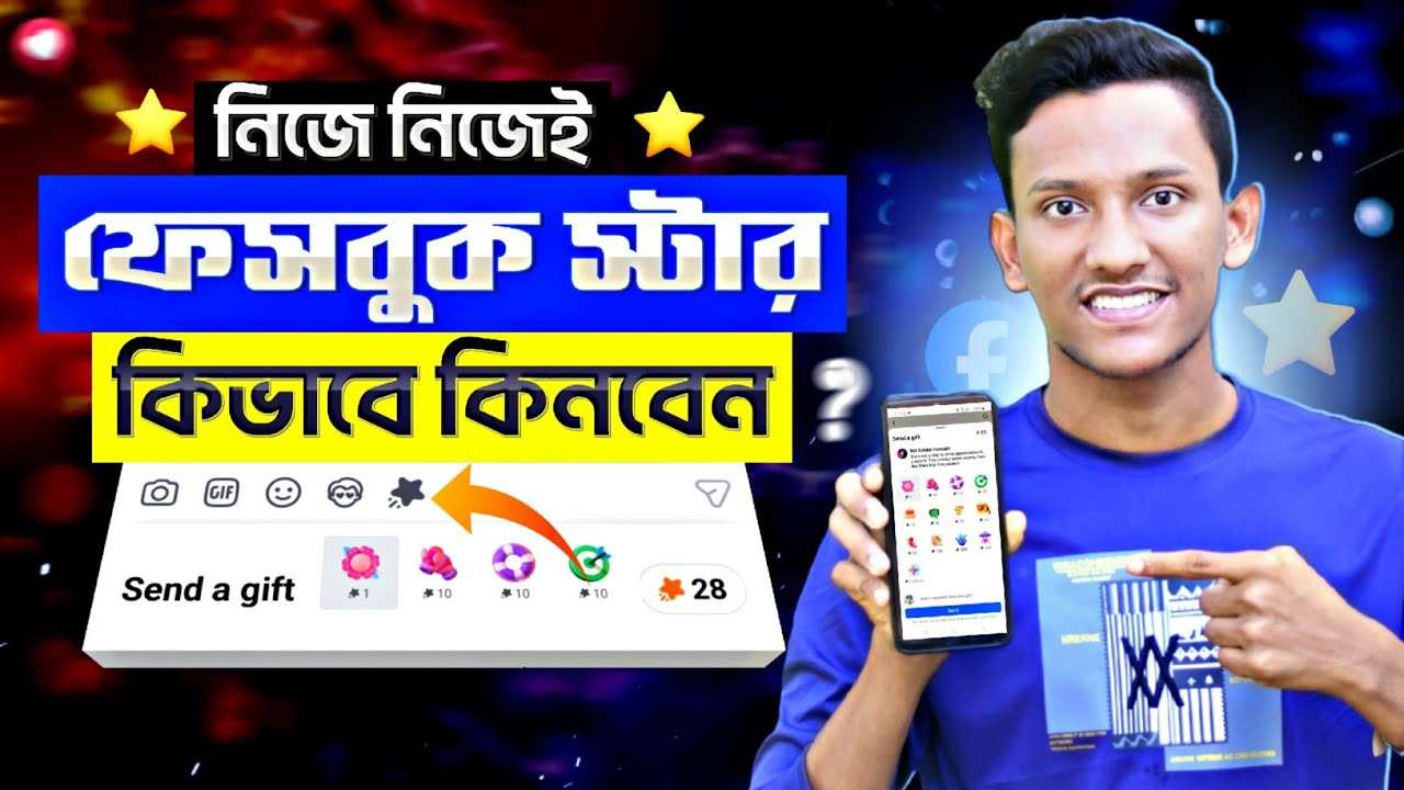 Facebook Star Kivabe Kinbo 2026 | Facebook Star Gift | How to Buy Star in Facebook