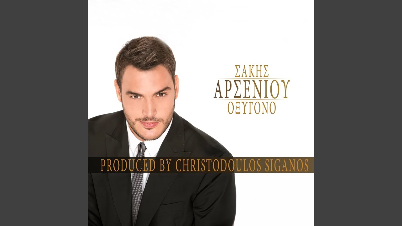 Oxygono