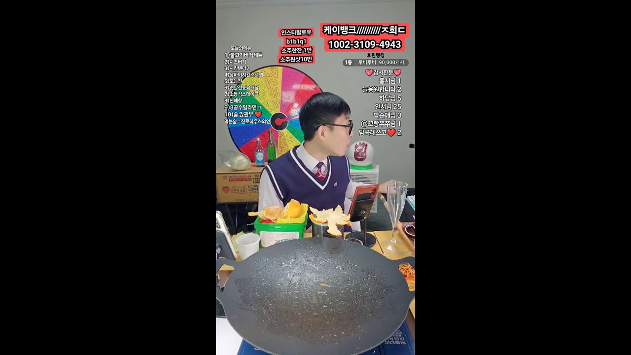 월요일 설날 산넘어산 술먹방 한잔 먹방 한잔 많이 주세요~ #먹방 #인간극장 #일상 #관종의삶빅3 메니저맞아요