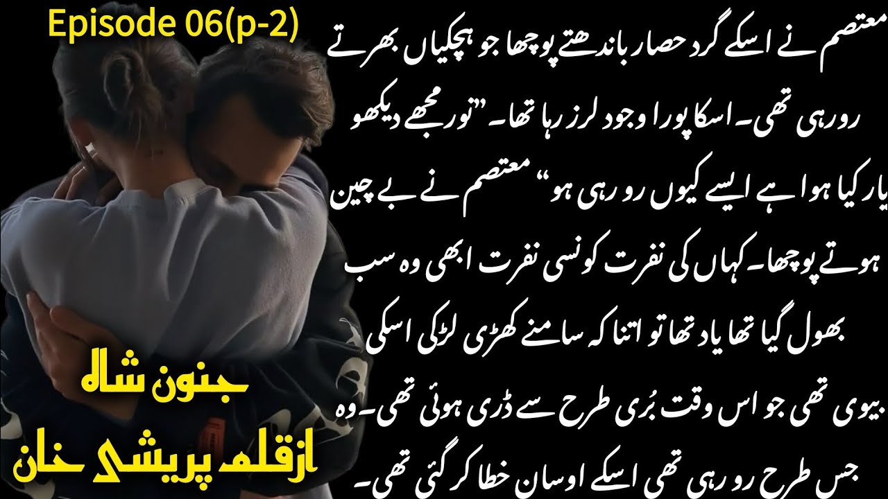 She's scared and He's comforting her❤️_Junoon e Shah_Parishay Khan_Epi 6(P-2)_Childhood Nikkah based