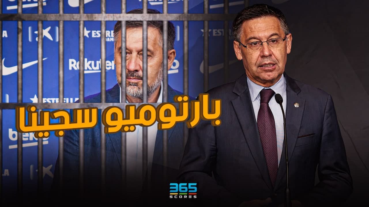 بارتوميو سجينًا .. القصة كاملة لقضية Barcagate