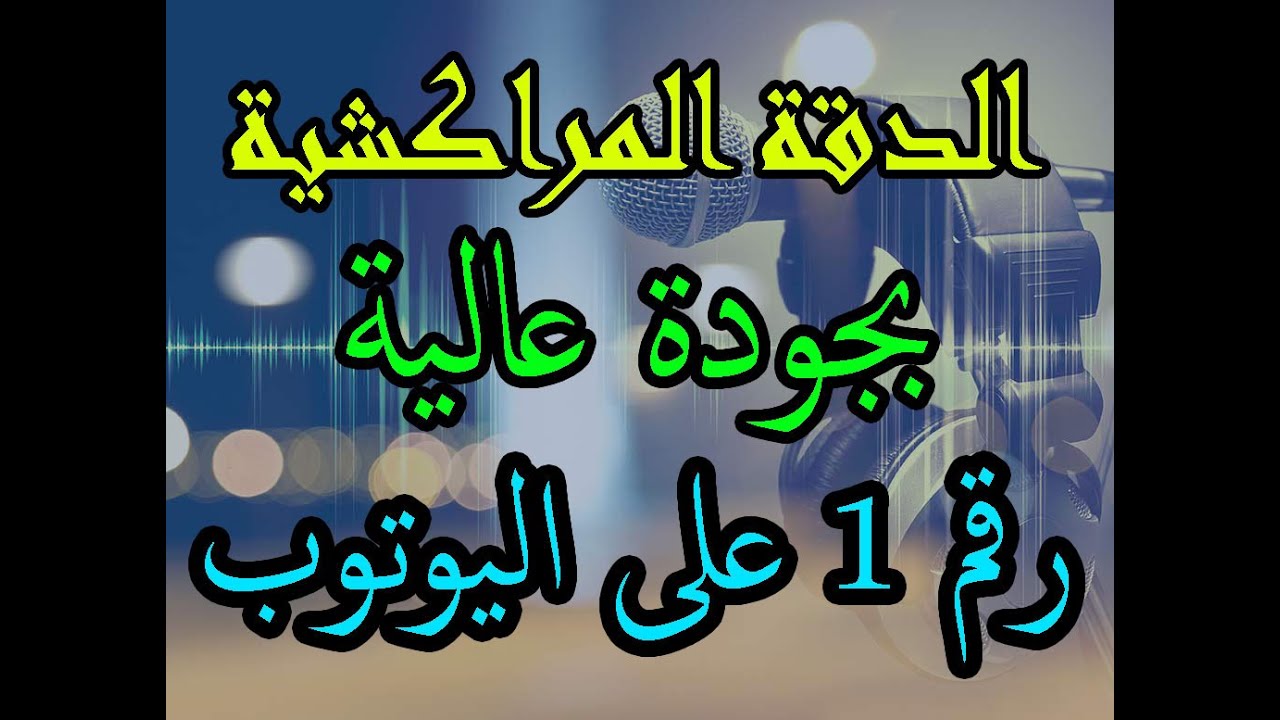 الدقة المراكشية  🎵 ايوب تاقي 🎵 روعة @ayoubtaki4705  #musiquemarocaine #ambiancechaabi 