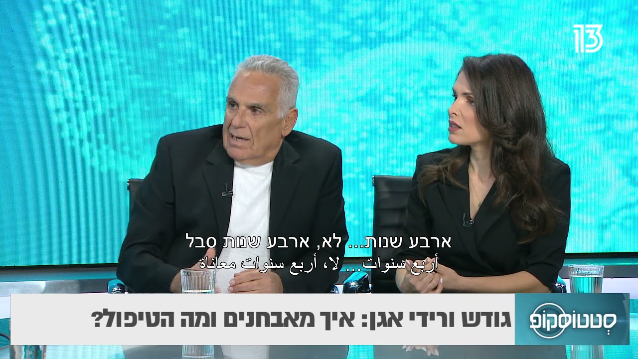 סובלת מכאבים באגן? אולי מדובר בגודש ורידי אגן- ד