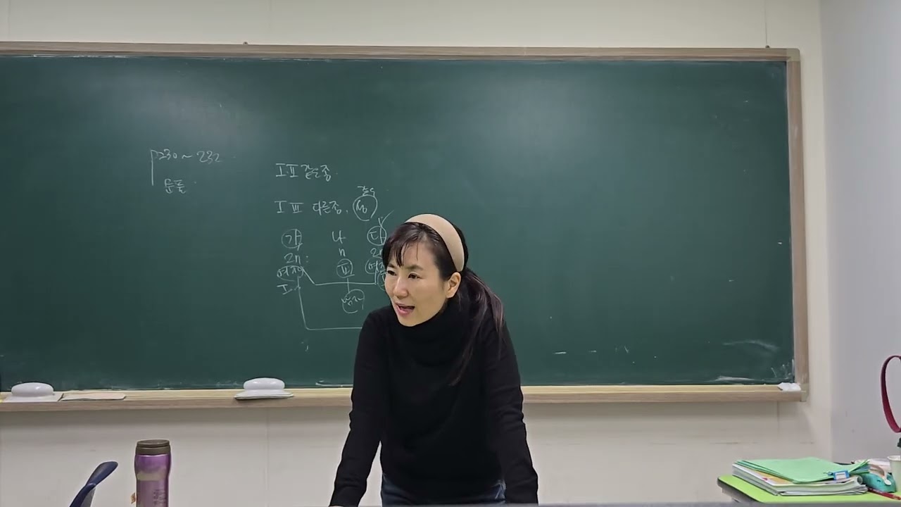 26년생물)230-232페이지문풀