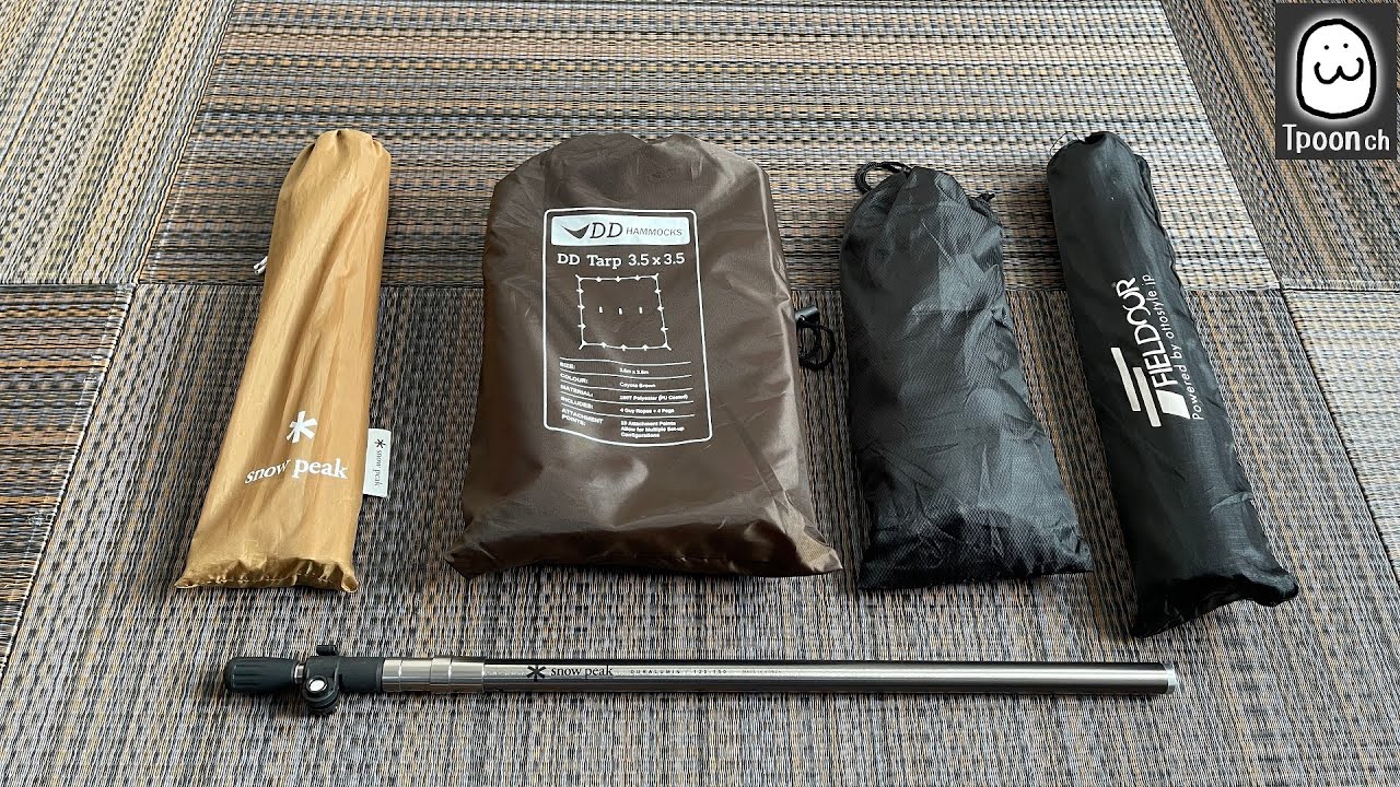 【DD Tarp】DDタープを最大限活用する為に準備しておいた方が良い道具の紹介