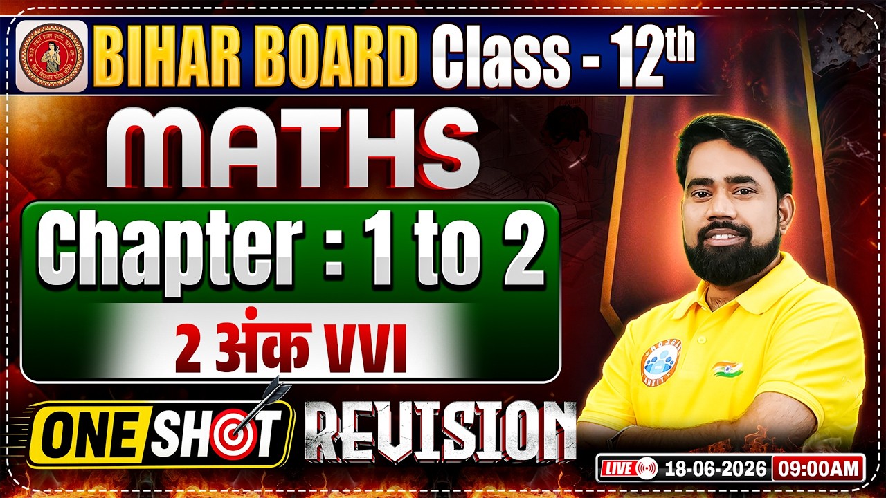 Class 12 Maths One Shot | Maths VVI Questions From Chapter 1 & 2 | Bihar Board 2027 | RWA