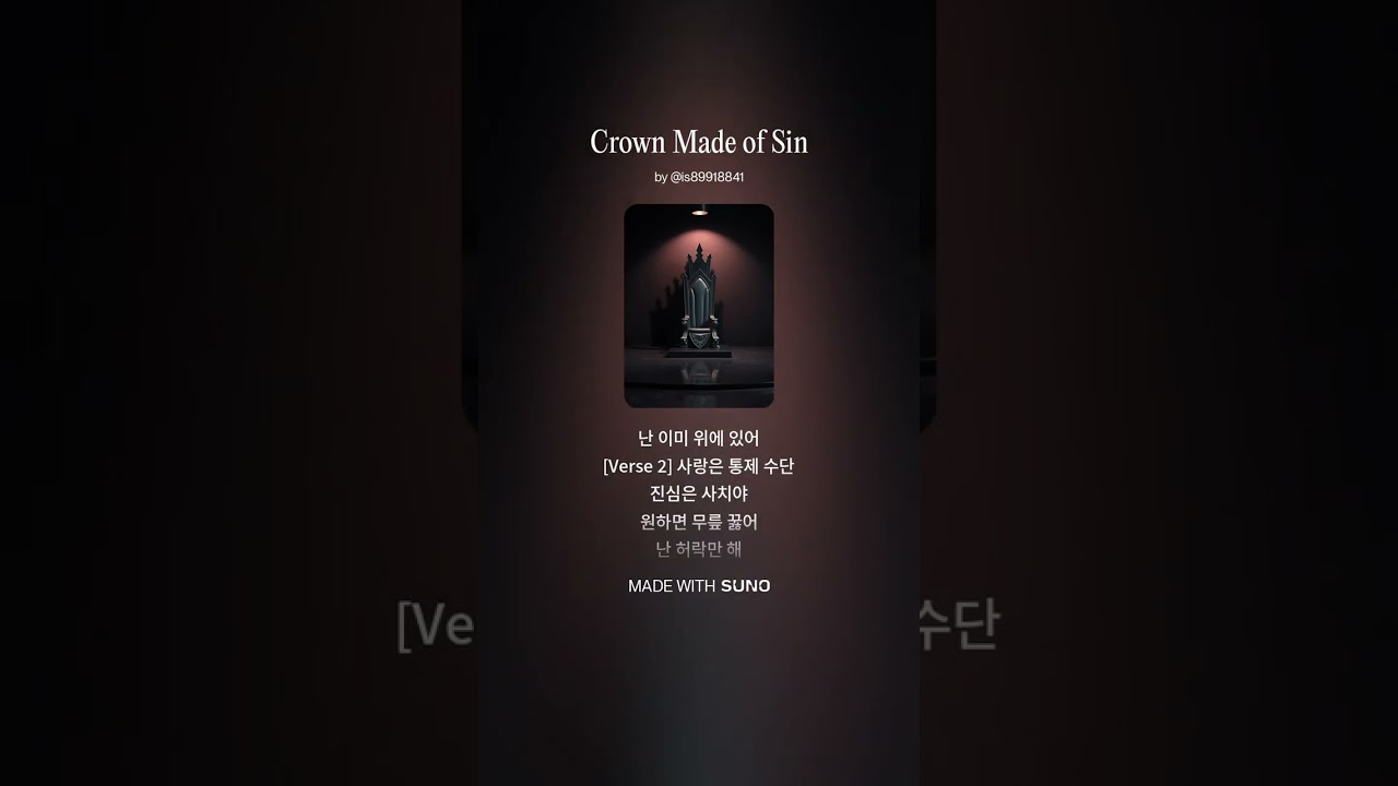 Crown Made of Sin 3