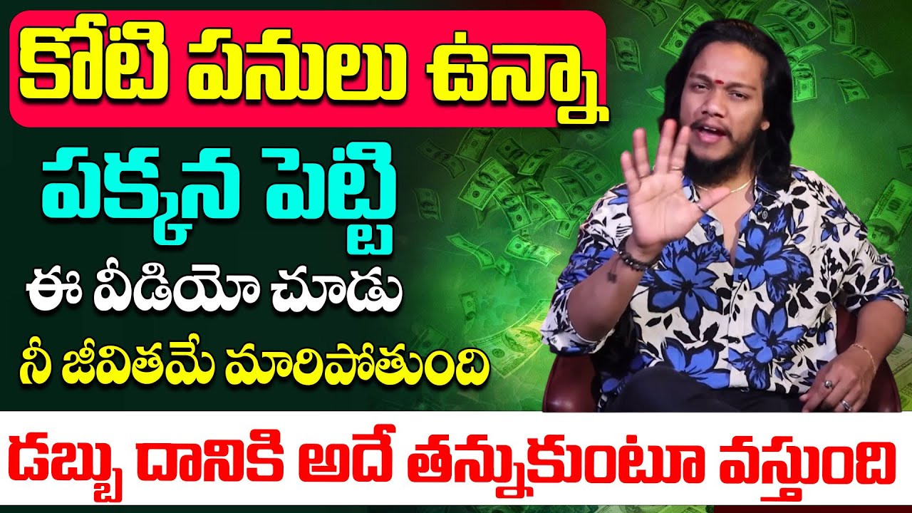 Vibrant Vamsi - Attract Money on Sunday | Powerful Money Attracting | Money Attract Remedies