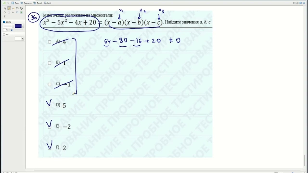 Новый ЕНТ 2026 по Математике от НЦТ | Вариант 2 | Полное решение | Задачи 36-37