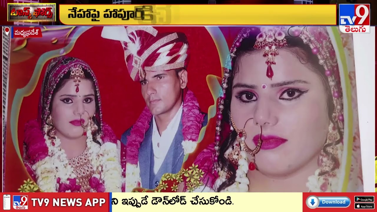 Task Force : పెళ్లి మీద పెళ్లి.. నాలుగు పెళ్లిళ్లు - TV9