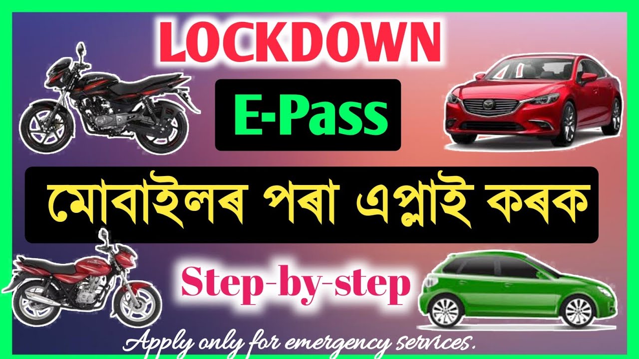 Lockdown E-Pass apply online | how to apply for epass in assam | apply for vehicle pass from mobile