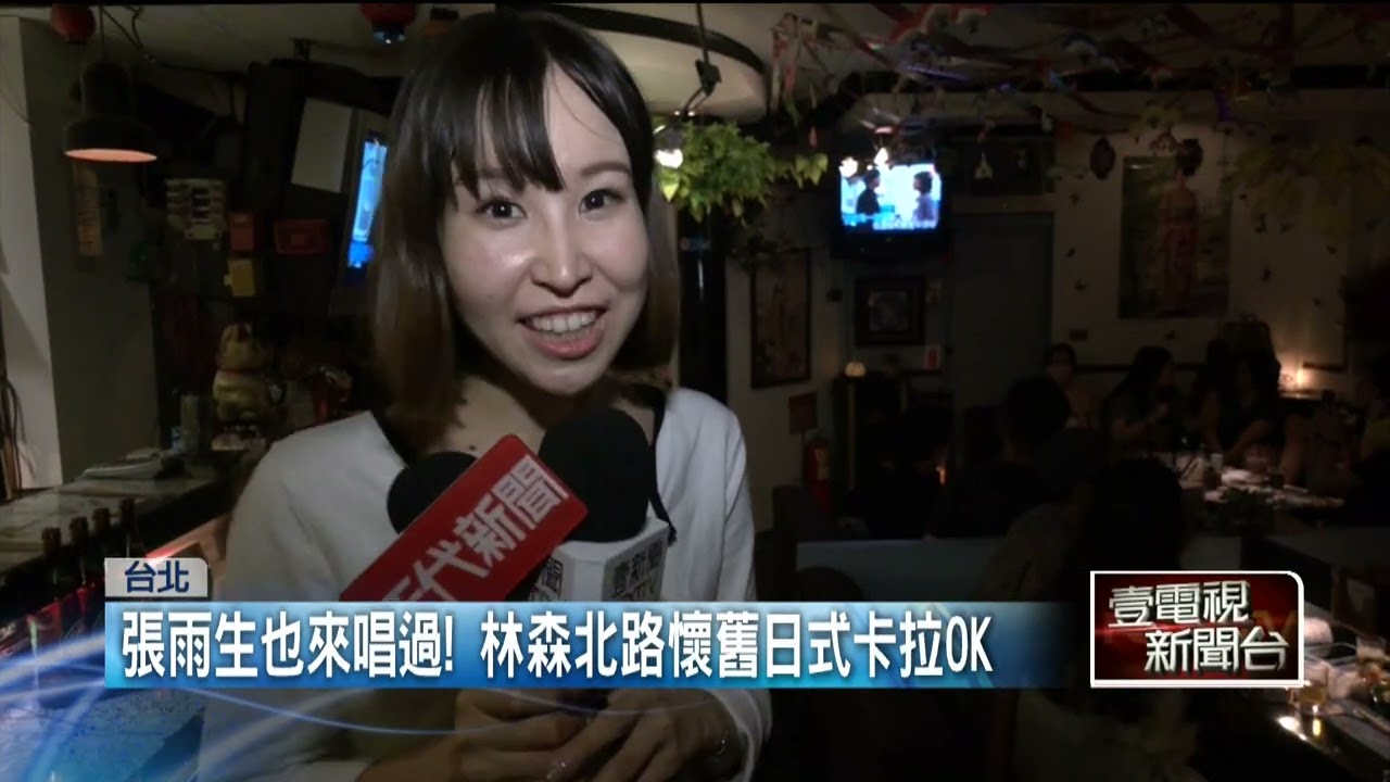 尋找條通「日本味！」 35年不變的復古卡拉OK
