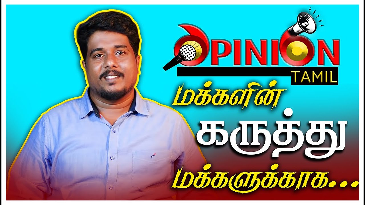 OPINION TAMIL CHANNEL INTRO