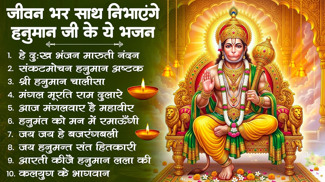 श्री हनुमान चालीसा 🌺🙏 Shree Hanuman Chalisa Original Video 🙏🌺 Gulshan Kumar Hariharan Full HD