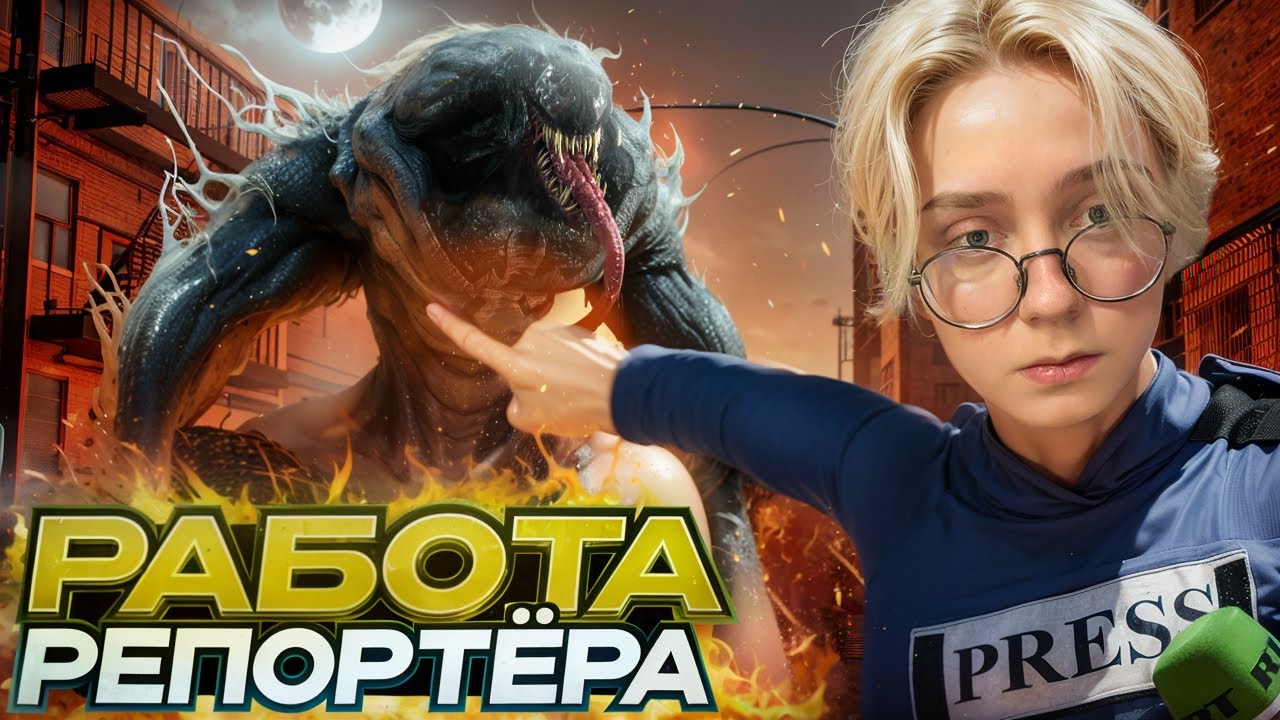 ДРЕЙК МАЗЕЛЛОВ T2X2 и СТИНТ СТАЛИ ЖУРНАЛИСТАМИ в АПОКАЛИПСИС // The Headliners
