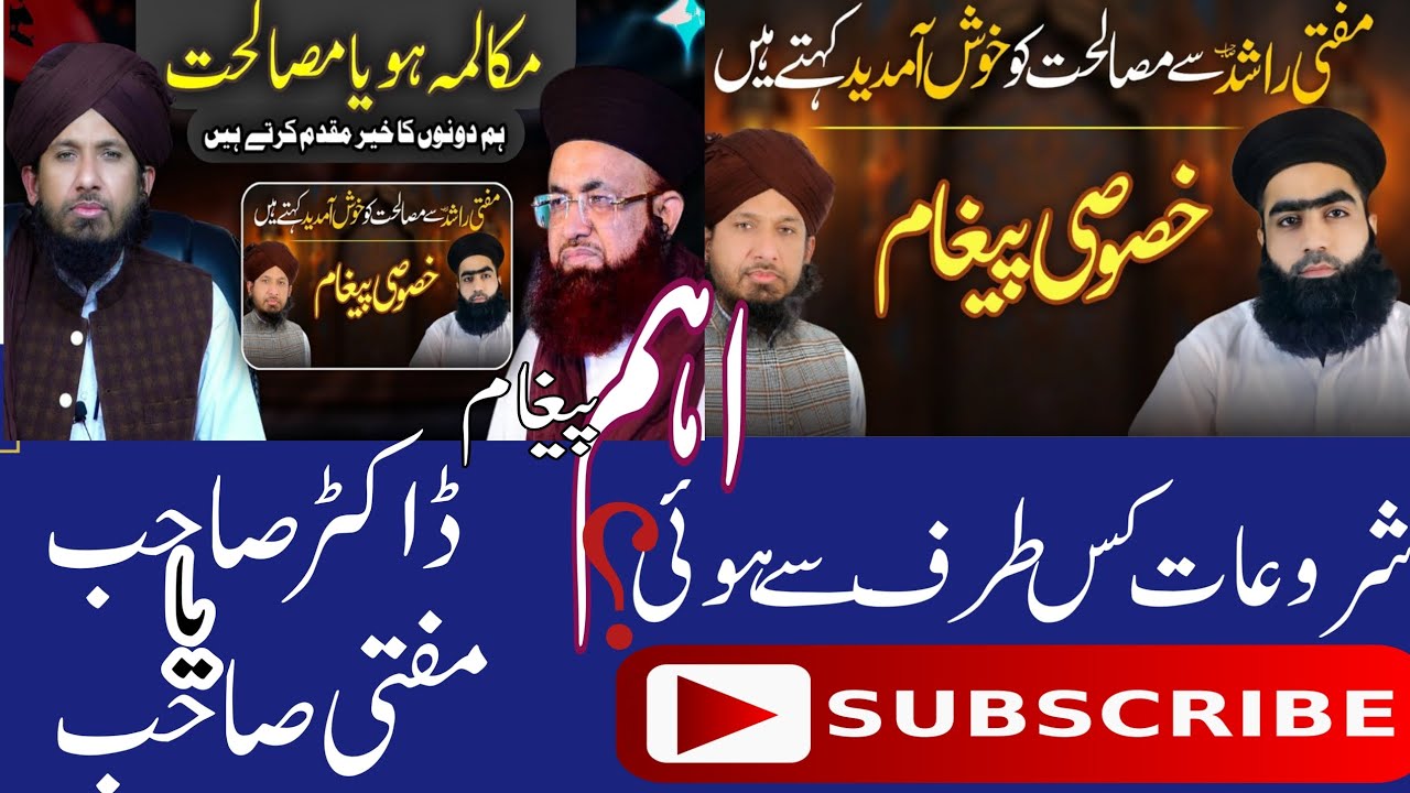 Dr. Ashraf Asif Jalali Sahib Sa Tahafuzat Par Mukalma Ya Masalahat ? By MUFTI RASHID MAHMOOD RAZVI