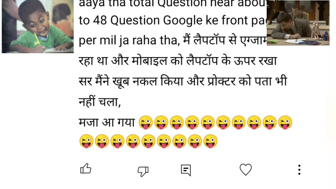 Online Exam Cheating | bteup | aktu online exam cheating | bteup online exam cheating