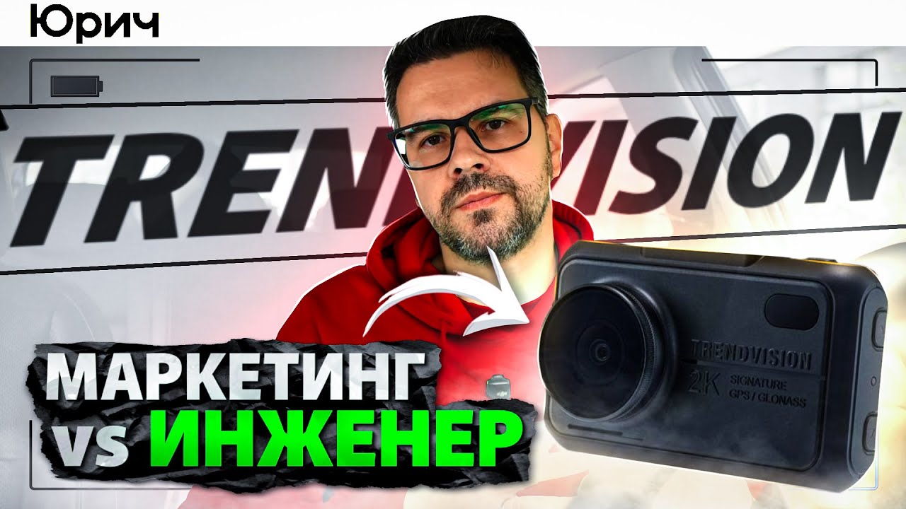 Самый ЧЕСТНЫЙ тест Видеорегистратора TrendVision TDR-721s EVO. ПРОЖАРКА