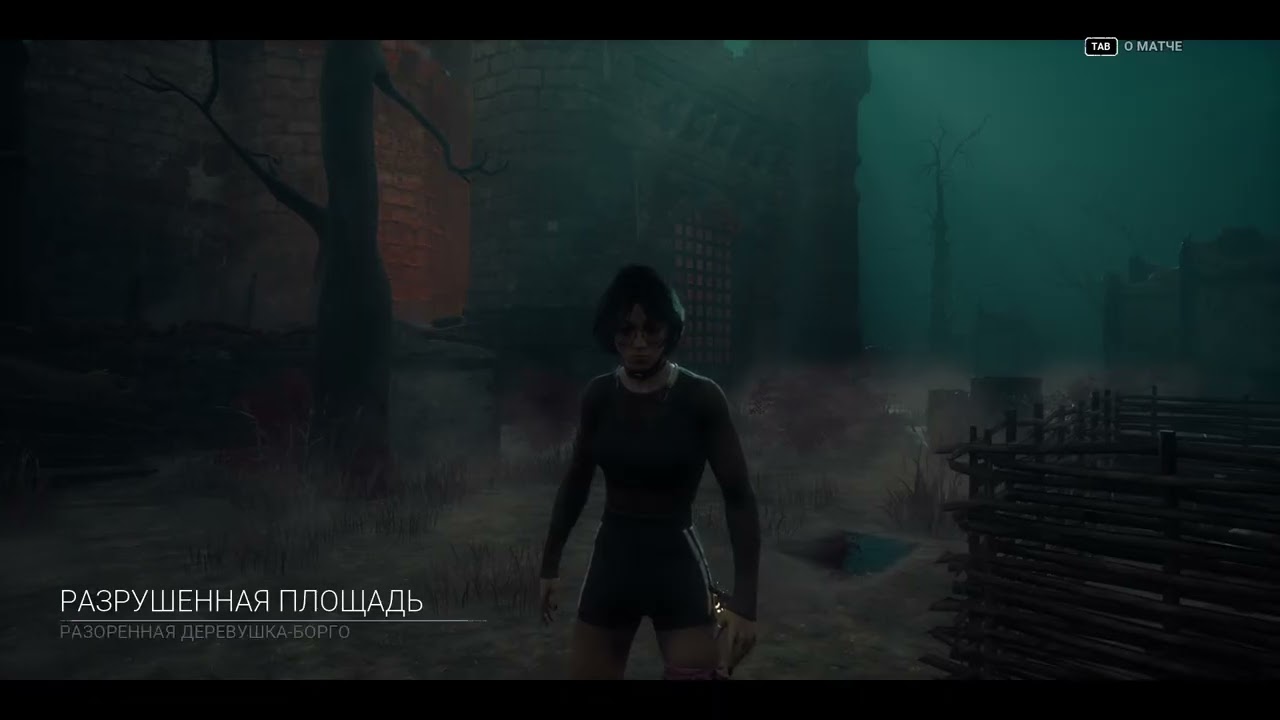 Катаем в ДБД на чиле =) Катаем Режим 2 на 8 =)
