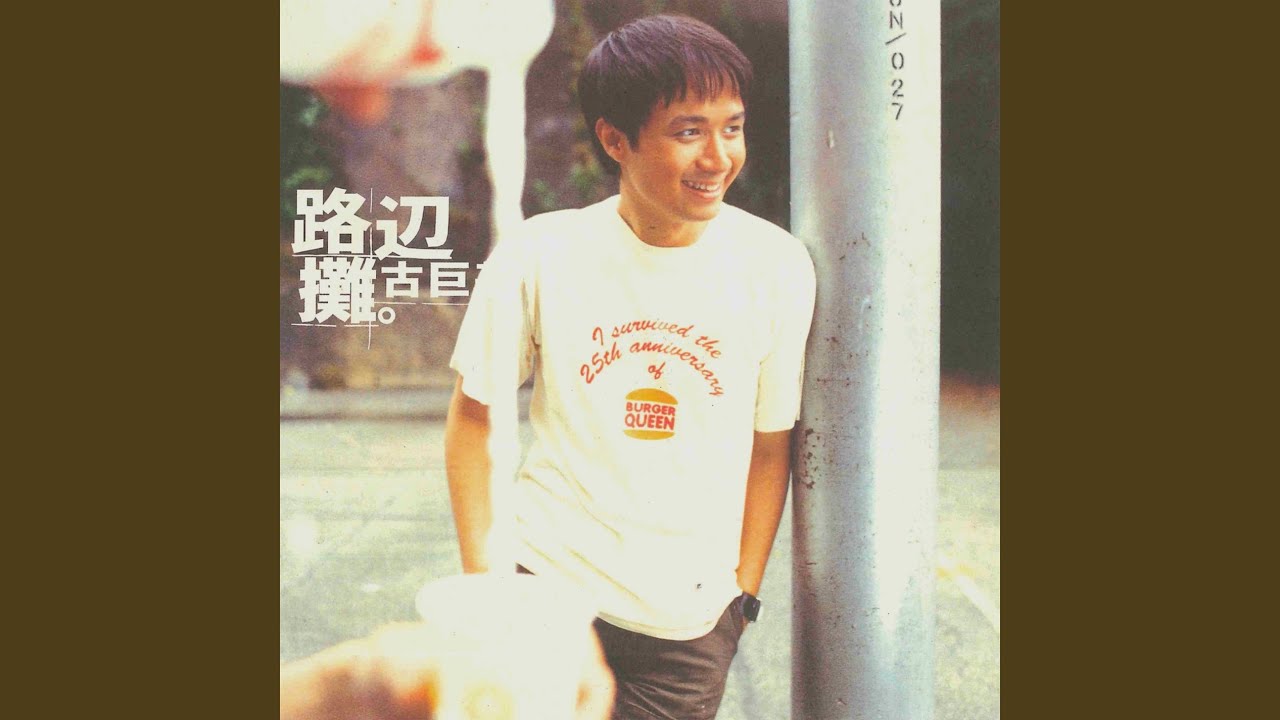路邊攤