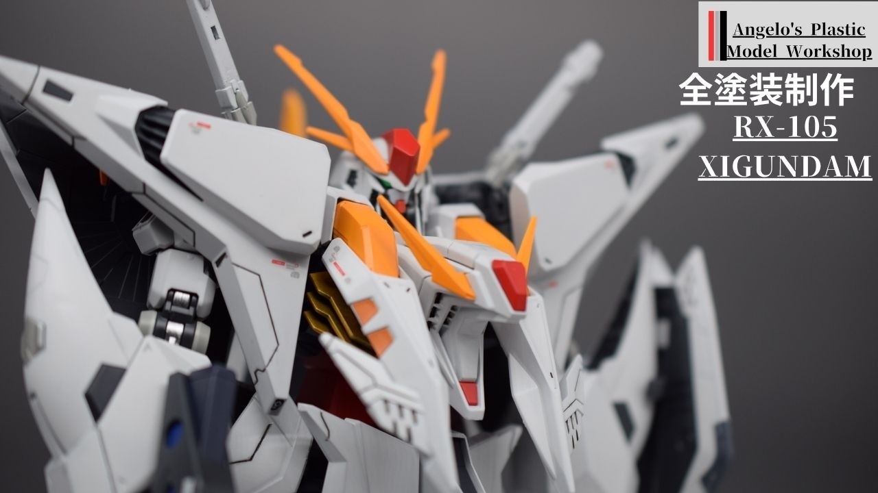 HGクスィーガンダム　全塗装制作