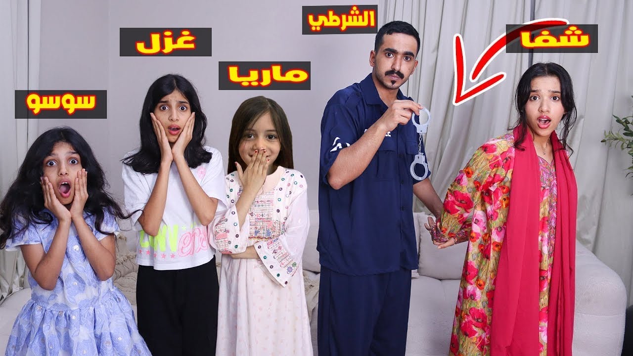 فيلم قطع الارزاق !! شفا وماريا 