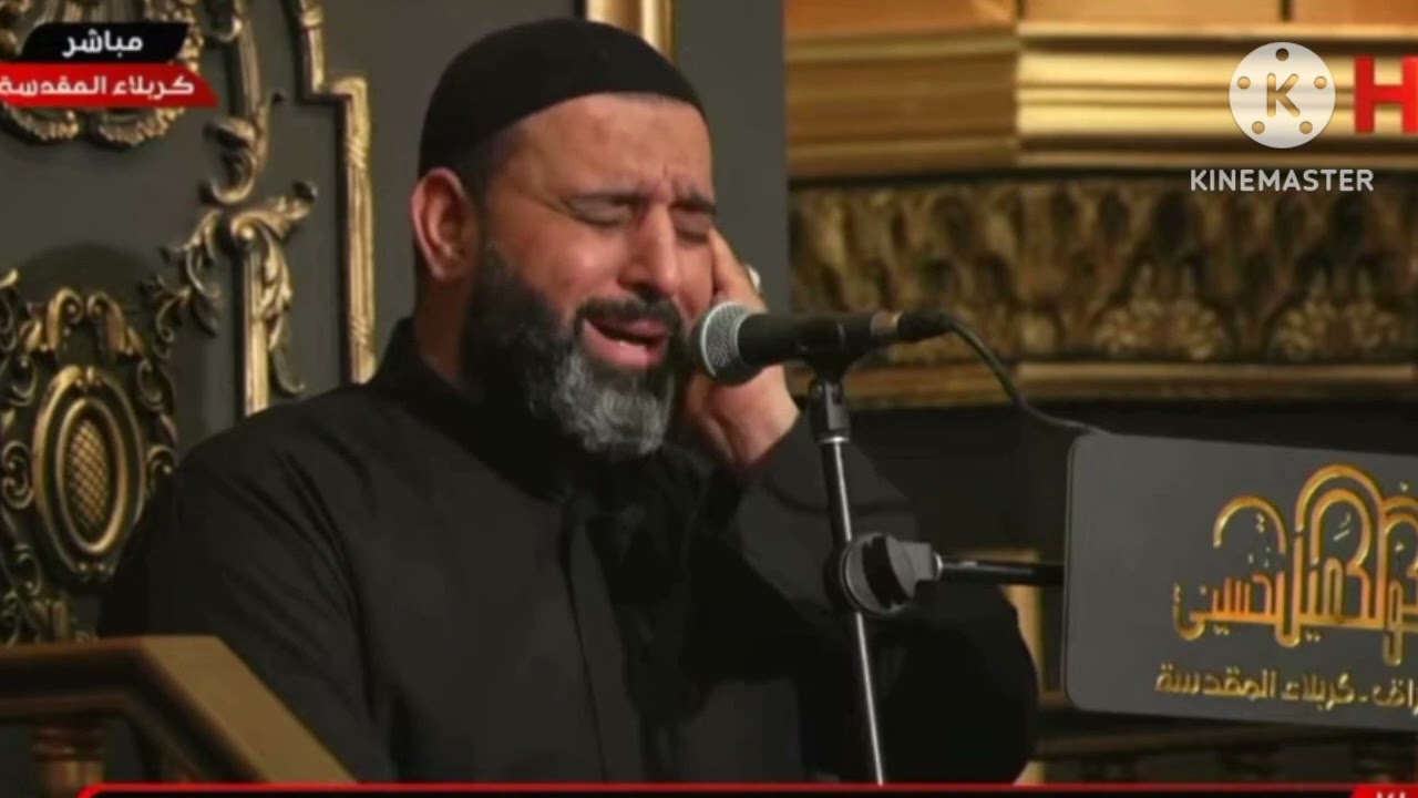 الحاج أسامة الكربلائي سورة الإنسان حسينية الكميل/كربلاء المقدسة