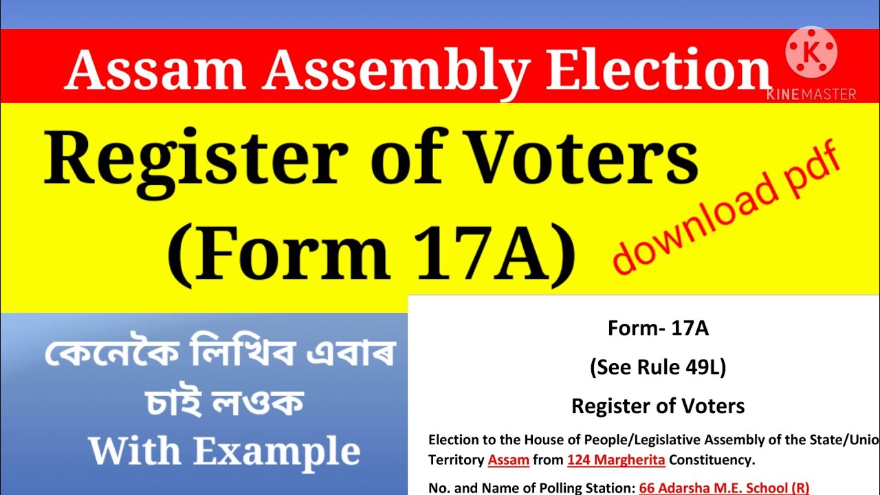 Register of Voters (Form 17A) ত কেনেকৈ লিখিব চাই লওক How to write Register of Voters Form 17A
