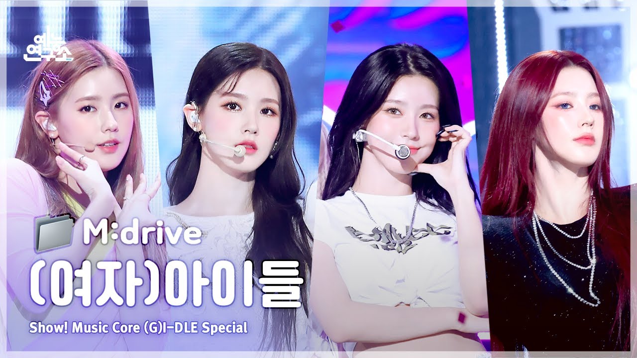 (G)I-DLE.zip 📂 LATATA부터 Super Lady까지 | Show! MusicCore
