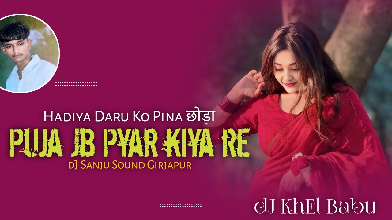 Puja Jb Pyar kiya re_Mandar Style Mix-dJ KhEl Babu N dJ Sanju Sound