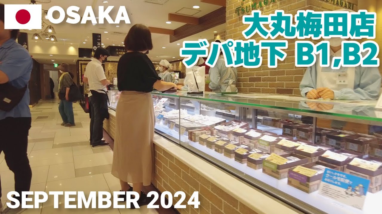 【大阪】大丸梅田店デパ地下を歩く2024 JR大阪駅直結でバラエティ豊かな品揃え Daimaru Umeda Depachika Walking Tour, Osaka, Japan